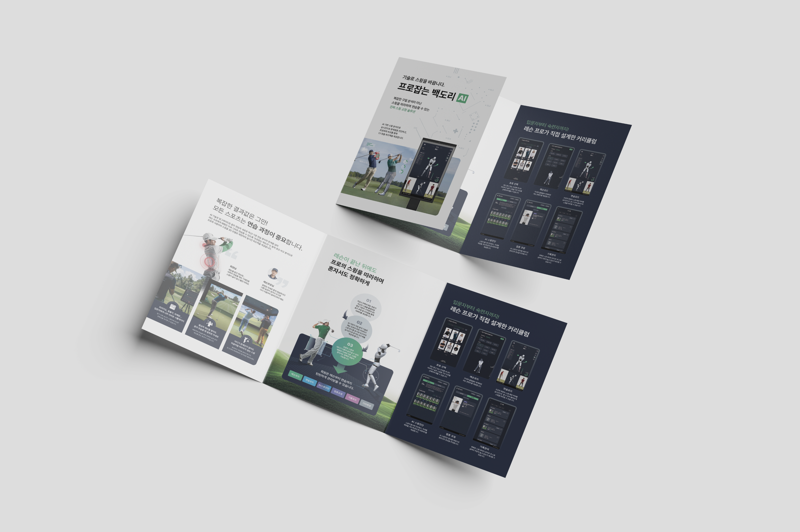 AI 스윙 교정 솔루션 ‘프로잡는 백도리’, 골프 연습 패러다임 바꾼다