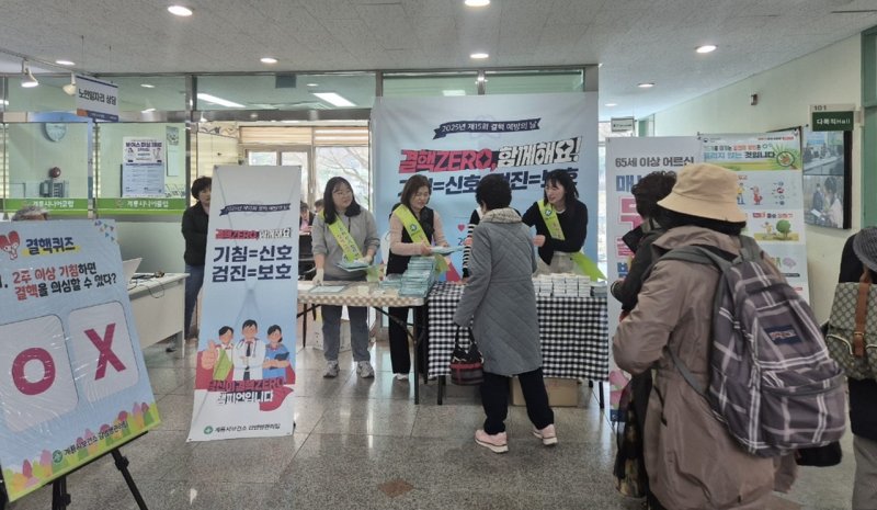 계룡시 결핵 예방 캠페인…“2주 이상 기침하면 꼭 검사”