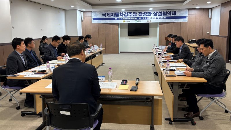 전남도·영암군·KMG 한 자리에. (사진=전남도 제공) *재판매 및 DB 금지