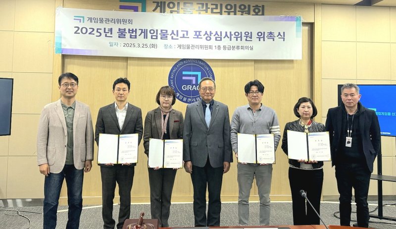 불법게임물 신고 시 포상금… 年 최대 300만원까지
