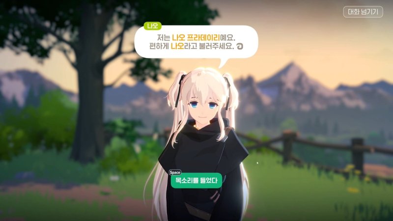 '마비노기' 시리즈의 마스코트 '나오' (출처=연합뉴스)