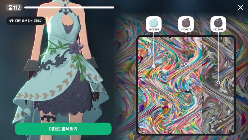 '마비노기 모바일'의 의상 염색 (출처=연합뉴스)