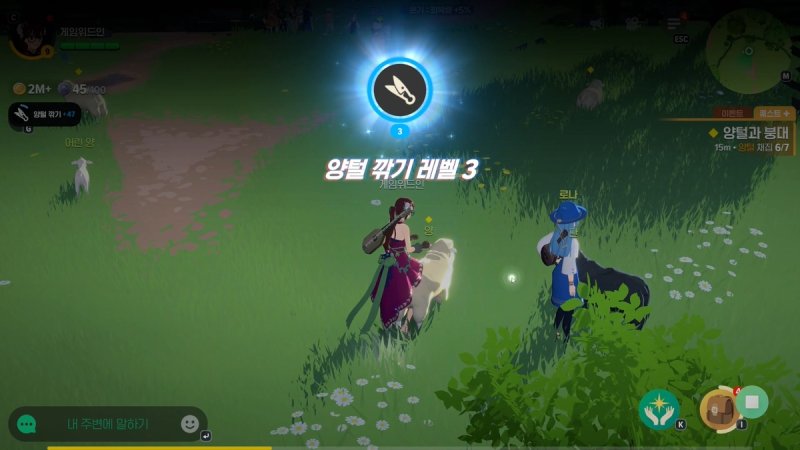 '마비노기 모바일'의 생활 콘텐츠 (출처=연합뉴스)