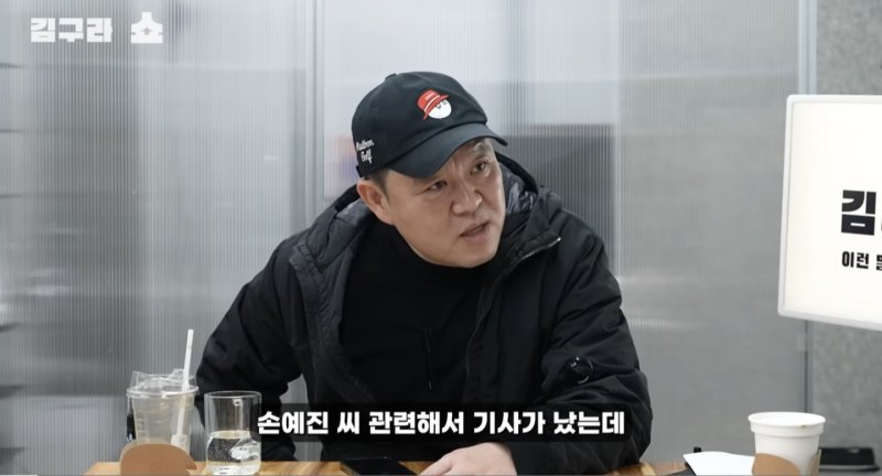 [서울=뉴시스] 김구라. (사진=유튜브 채널 '그리구라' 캡처) 2025.03.27. photo@newsis.com *재판매 및 DB 금지