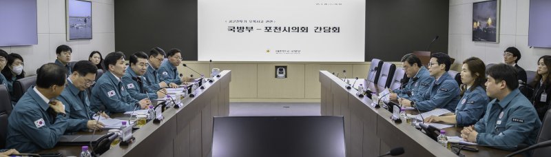 [포천=뉴시스] 경기 포천시의회가 지난 26일 서울 용산 국방부 청사에서 김선호 국방부장관 직무대행과의 면담을 갖고 공군 전투기 오폭 사고와 관련한 공식 요구문을 전달했다. (사진=포천시의회 제공) 2025.03.27 photo@newsis.com