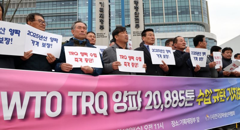 [세종=뉴시스] 강종민 기자 = 전국양파생산자협회가 12일 세종시 정부세종청사 기획재정부 앞에서 WTO TQR 양파 2만885톤 수입 규탄 기자회견을 열어 양파 수입 중단을 촉구하고 있다. 2025.03.12. ppkjm@newsis.com