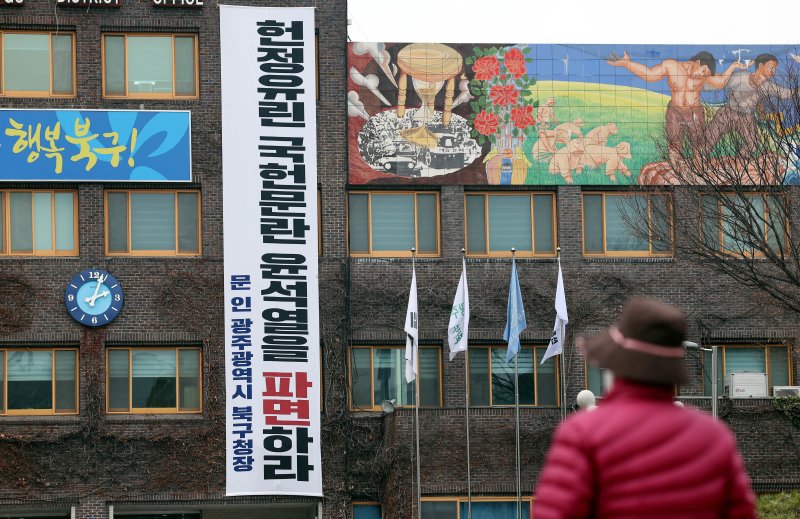 10일 오후 광주 북구청사 건물 외벽에 문인 청장이 내건 '헌정유린 국헌문란 윤석열을 파면하라'는 대형 현수막이 걸려 있다.(광주 북구 제공. 재판매 및 DB금지)2025.3.10/뉴스1 ⓒ News1 박지현 기자