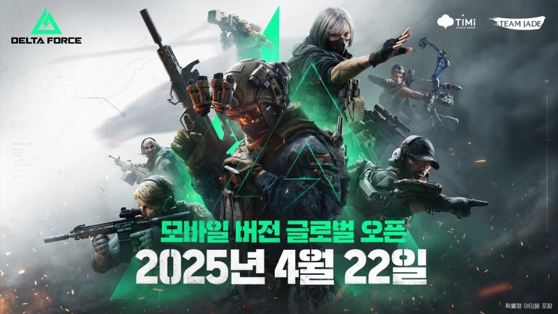 델타 포스 모바일 (출처=연합뉴스)