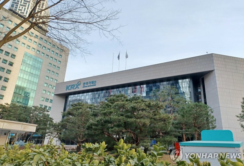 여의도 KRX 한국거래소 (출처=연합뉴스)