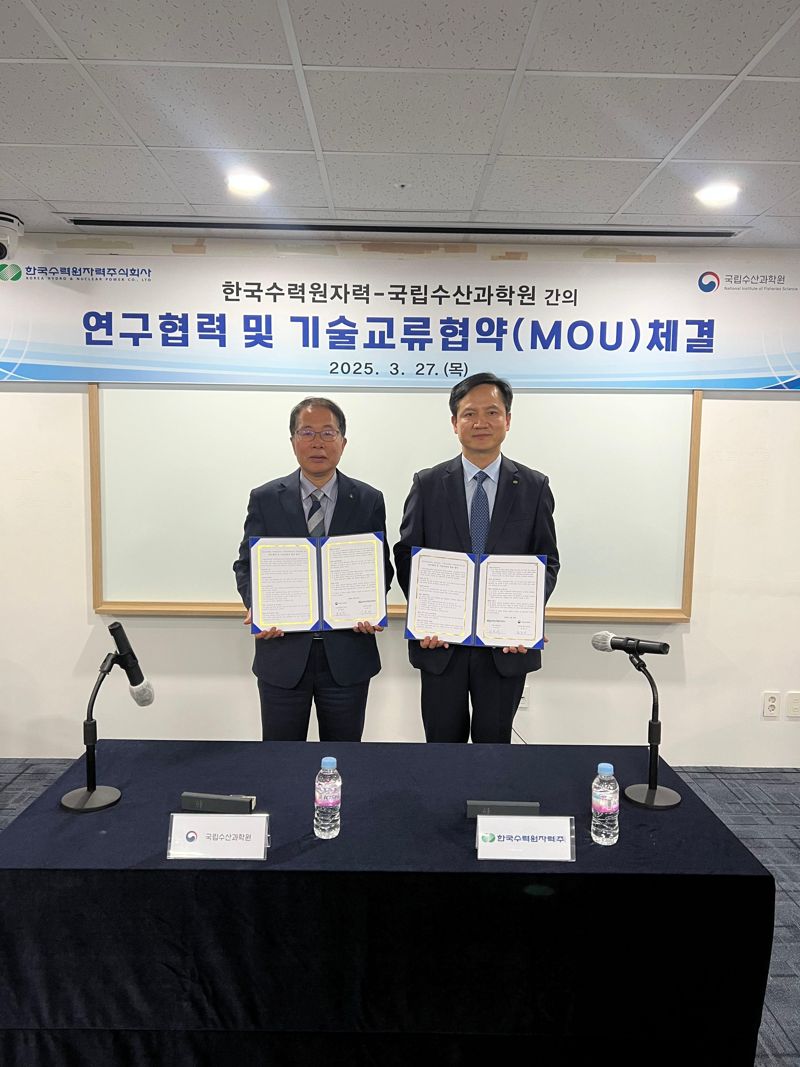 국립수산과학원·한수원, 해양환경 공동 대응 나선다