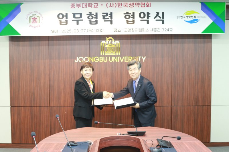 27일 중부대 고양캠퍼스 대회의실에서 열린 업무협약식에서 중부대 전미옥 대외협력처장(왼쪽)과 홍재희 한국생약협회 회장이 협약서를 교환하고 있다. (중부대학교 제공, 재판매 및 DB금지)