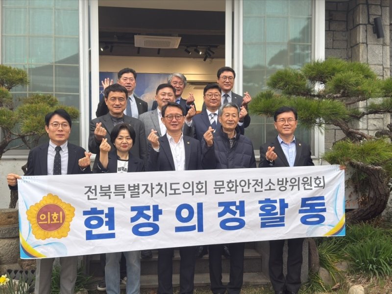 27일 전북자치도의회 문화안전소방위원회가 ‘하얀양옥집’을 방문해 활성화 방안을 논의했다.(의회제공. 재판매 및 DB금지)2025.3.27/뉴스1