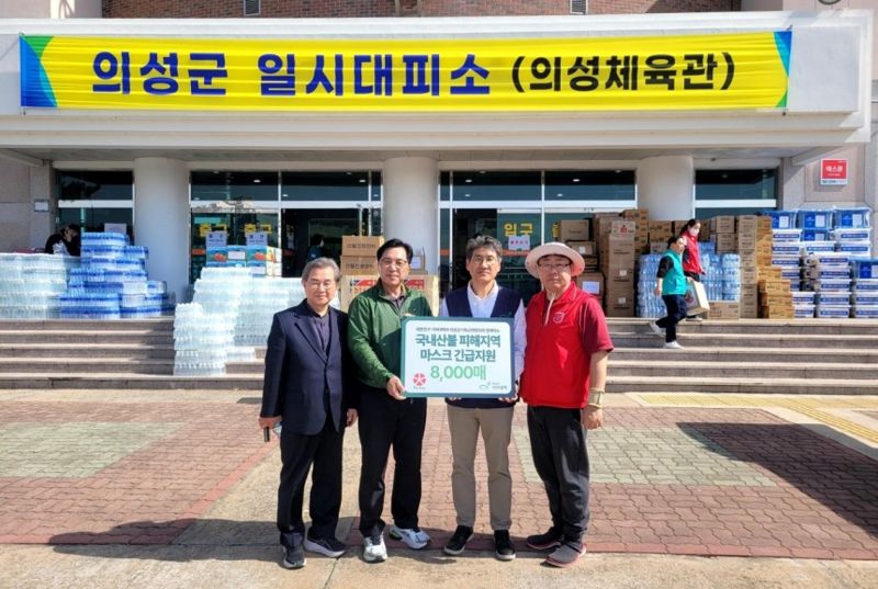 희망친구 기아대책은 경상도 산불 피해 지역 지원을 위해 긴급구호 및 모금 캠페인을 시작했다. 희망친구 기아대책 제공