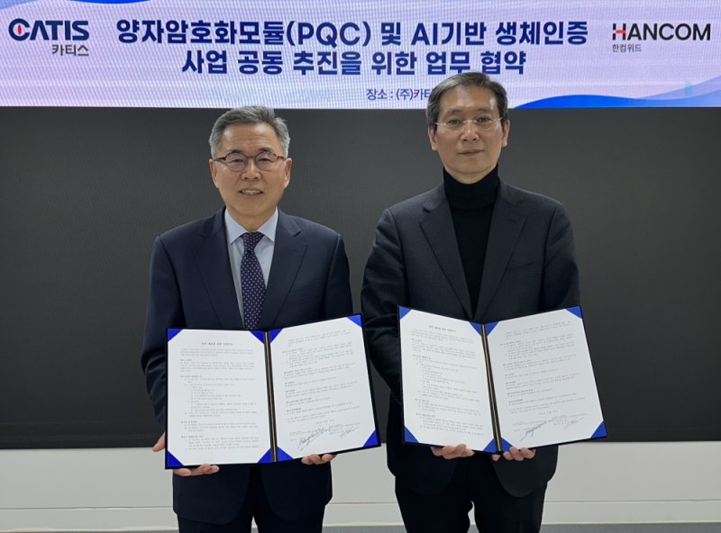 (왼쪽부터) 김승수 카티스 대표와 송상엽 한컴위드 대표가 기념촬영 하고 있다(사진=한컴위드 제공) *재판매 및 DB 금지