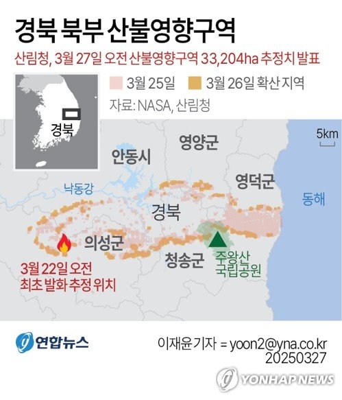 [그래픽] 경북 북부 산불영향구역 (출처=연합뉴스)