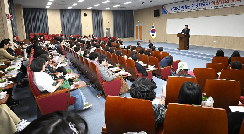여성지도자 역량강화 교육. *재판매 및 DB 금지