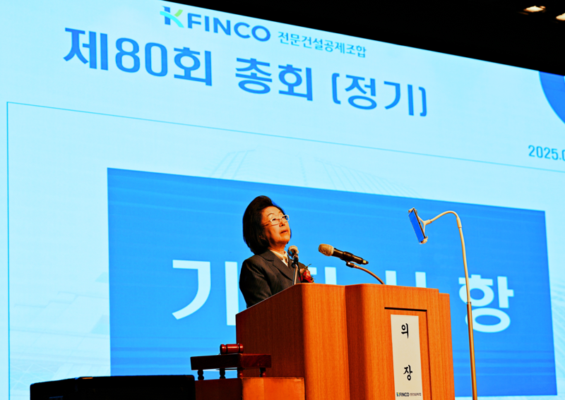 K-FINCO, 제80회 정기총회 개최…역대 최대 1535억원 흑자 달성