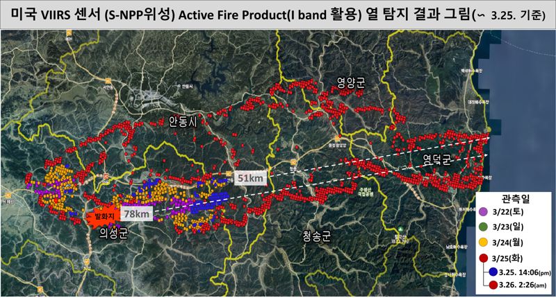 산림청, '위성-비행기-드론' 활용 대형산불 화선 탐지