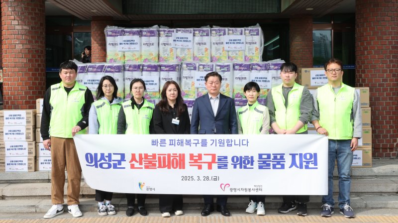 [광명=뉴시스]박승원 광명시장(사진 왼쪽 다섯 번째)이 경북 의성군 산불피해 이재민을 돕기 위한 생활용품 전달을 준비하고 있다.(사진=광명시 제공)2025.03.27.photo@newsis.com