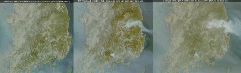 우리나라의 정지궤도 기상위성 '천리안위성 2A호'가 관측한 경북·경남 지역 산불의 모습. 대형 산불 발생 이전 별다른 특이사항이 없었으나 산불이 커진 이후 짙은 연기가 선명하게 포착됐다. (사진=국가기상위성센터 천리안위성 2A호 영상뷰어 캡처) *재판매 및 DB 금지