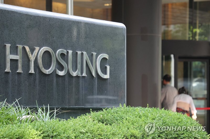 서울 마포구 효성 본사 (출처=연합뉴스)