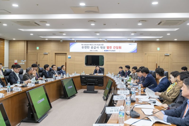 [진주=뉴시스]한국남동발전, 유연탄공급사 대상 열린 간담회.(사진=한국남동발전 제공).2025.03.28.photo@newsis.com *재판매 및 DB 금지