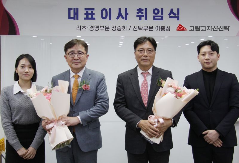 코람코, 리츠 대표에 정승회·신탁 대표에 이충성[fn마켓워치]