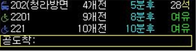 인천시는 시민들의 대중교통 이용 편의를 높이기 위해 자동차 전용도로를 경유하는 일반버스에 대해 잔여좌석 안내 서비스를 시작했다. 사진은 영종역 버스정보안내기 모습. 인천시 제공.