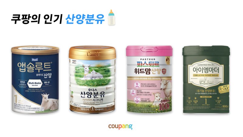 (쿠팡 제공).