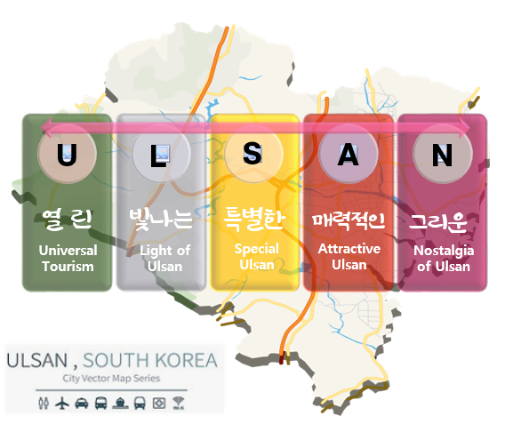 "산업 경관이 관광상품이 된다" 울산 관광 차별화 박차