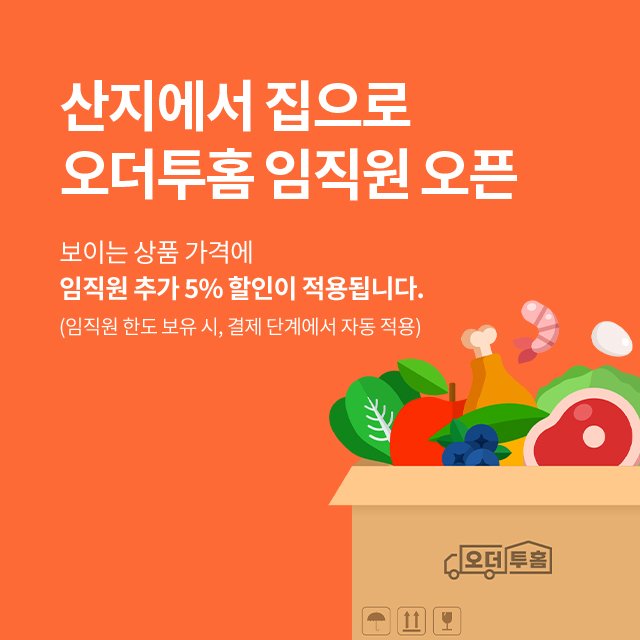 (사진=이마트 제공) *재판매 및 DB 금지
