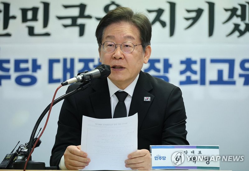 이재명 대표, 대전서 최고위원회의 (출처=연합뉴스)