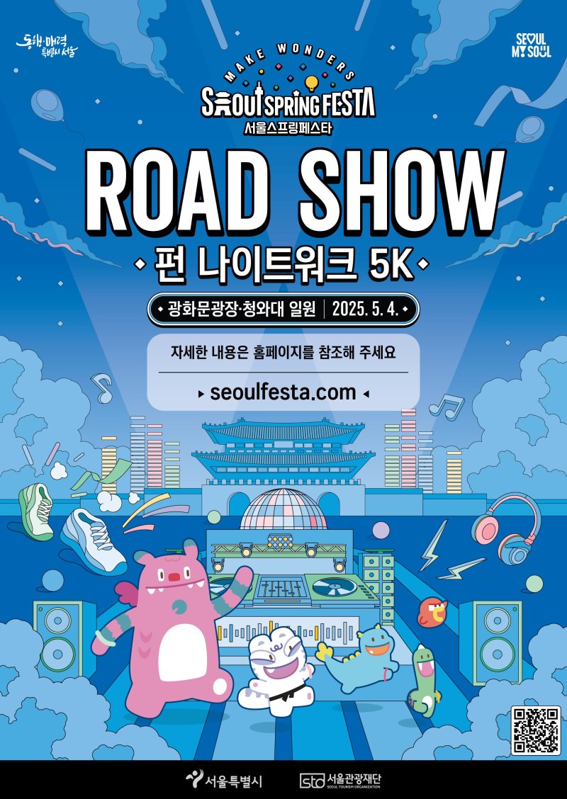 (서울시 제공)