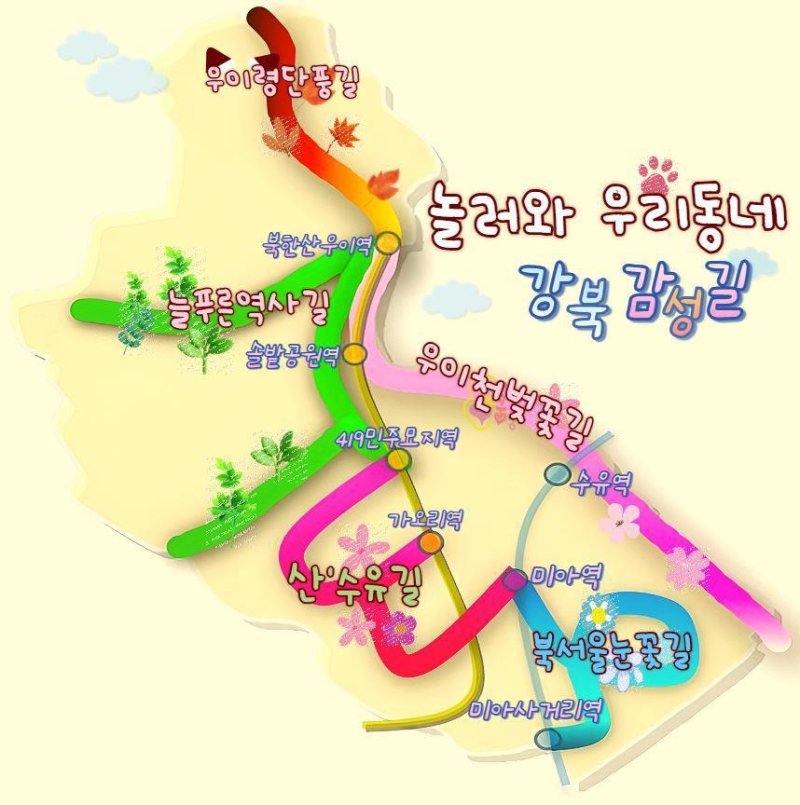'강북 감성길' 전체 구간 (출처=연합뉴스)