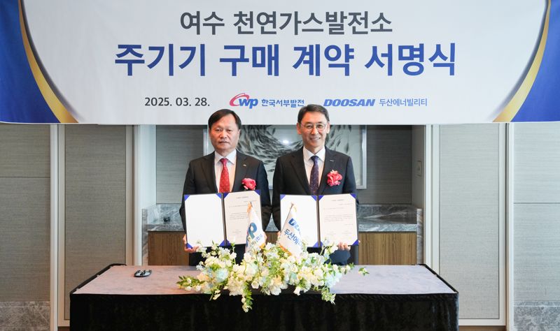 "1만5000시간 검증 끝"…두산에너빌리티, 여수 가스터빈 3200억 수주