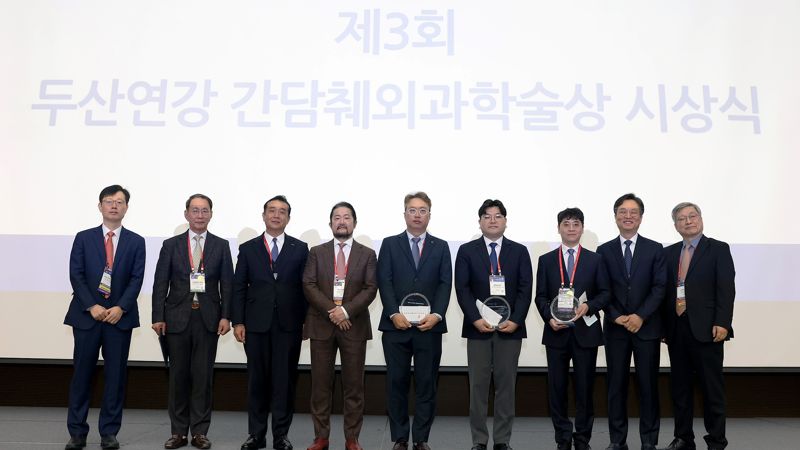 "간·담·췌 연구 빛났다"…두산연강재단, 학술상 시상