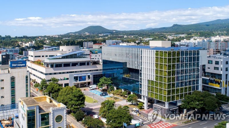 서귀포시청 전경 (출처=연합뉴스)