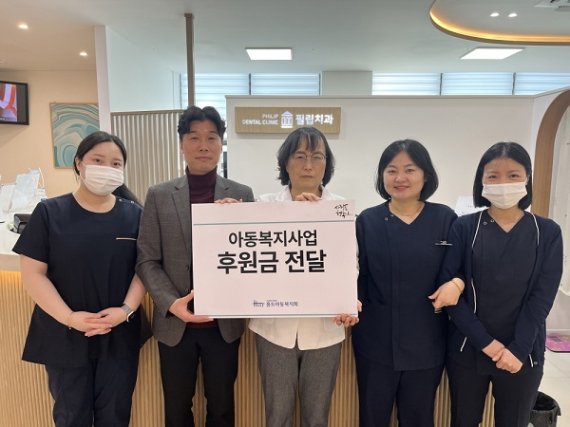홀트아동복지회 후원 캠페인에 필립치과 참여…“작은 나눔이 큰 희망으로”