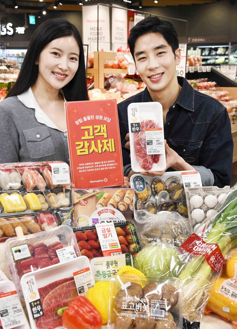 (사진=홈플러스 제공) *재판매 및 DB 금지