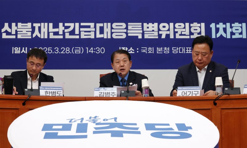 [서울=뉴시스] 조성우 기자 = 지난 28일 오후 서울 여의도 국회에서 열린 산불재난긴급대응특별위원회 제1차 회의에서 김병주(가운데) 위원장이 발언하고 있다. 2025.03.28. xconfind@newsis.com