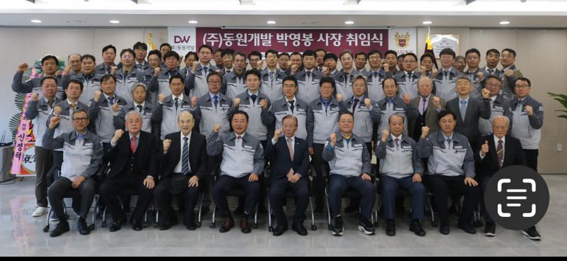 29일 오전 10시 부산 수영구 민락동 동원개발그룹 대회의실에서 열린 박영봉 (주)동원개발 신임 대표이사(맨 앞줄 왼쪽 네번째) 취임식에 참석한 장복만 동원개발그룹 회장(맨 앞줄 왼쪽 다섯번째)을 비롯한 임직원들이 단체 기념촬영을 하고 있다. 동원개발그룹 제공