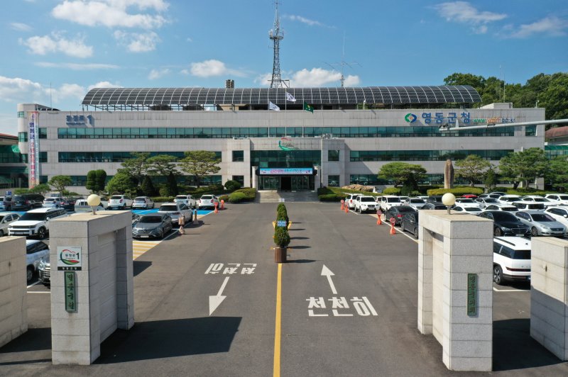 영동군청(사진=영동군 제공) *재판매 및 DB 금지