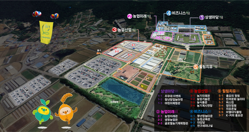 10월 23일 전남농업기술원에서 '2025 국제농업박람회' 열린다