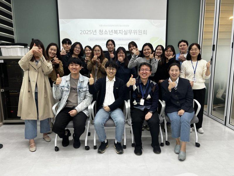 [시흥=뉴시스] 청소년복지 실무위원회 참석자들이 회의를 마친 후 기념 촬영을 하고 있다. (사진=시흥시 제공) 2025.03.30. photo@newsis.com