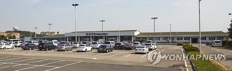 전북 군산공항 (출처=연합뉴스)