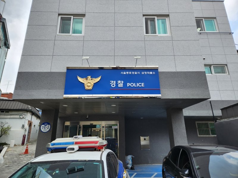 '딩동댕동' 20분 만에 신고 알림 3건… 헌재 담당 삼청파출소 신고 폭증