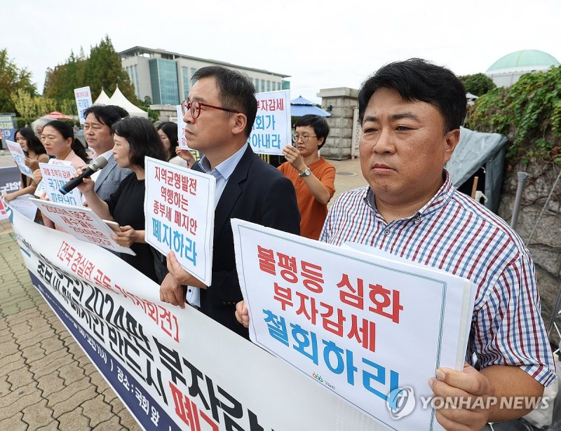 '부자감세안 철회하라' (출처=연합뉴스)