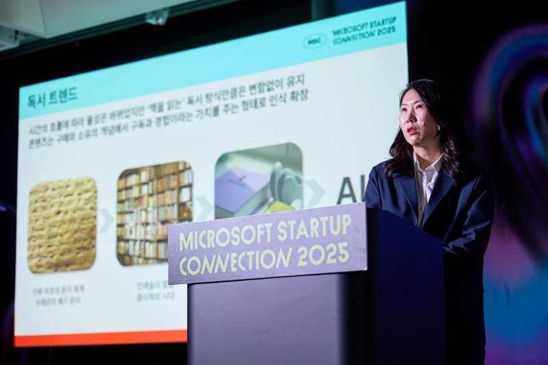 [서울=뉴시스] 밀리의서재가 지난 25일 서울 강남구 코엑스에서 열린 '마이크로소프트 스타트업 커넥션(MSC) 2025'에서 인공지능(AI) 기술을 활용한 독서 혁신 사례와 다양한 기능을 소개했다고 31일 밝혔다. 방은혜 AI 서비스 본부장이 행사장에서 발표하는 모습 (사진=밀리의서재 제공)