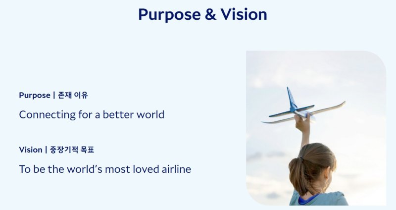 대한항공 홈페이지에 게재된 신규 기업 가치 체계 'KE 웨이(Way)' 내용 일부(대한항공 제공). 2025.03.04.