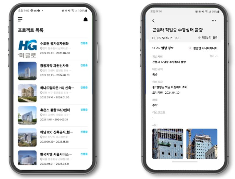 한미글로벌, 사내 AI 플랫폼 'HG AI 포털' 공개